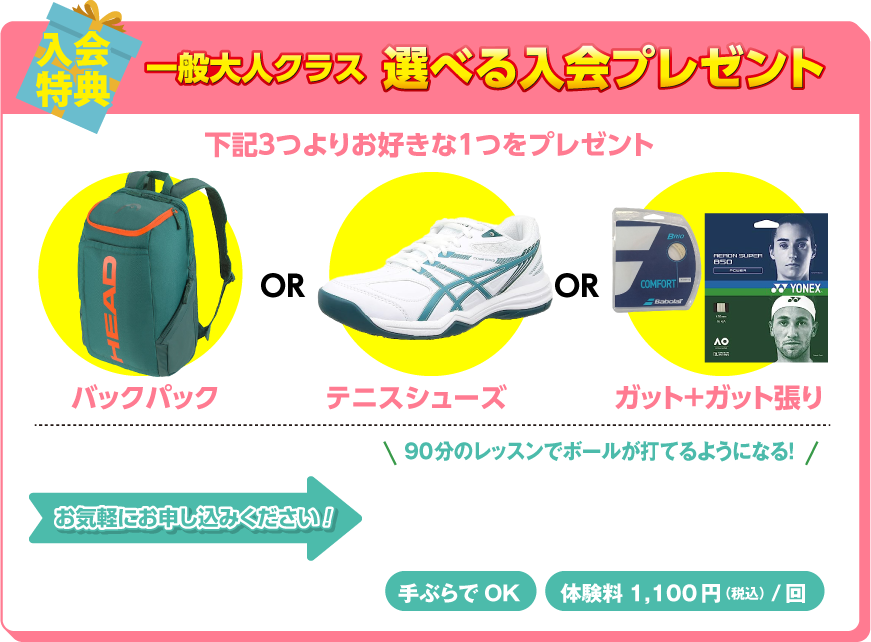 ペア体験キャンペーン