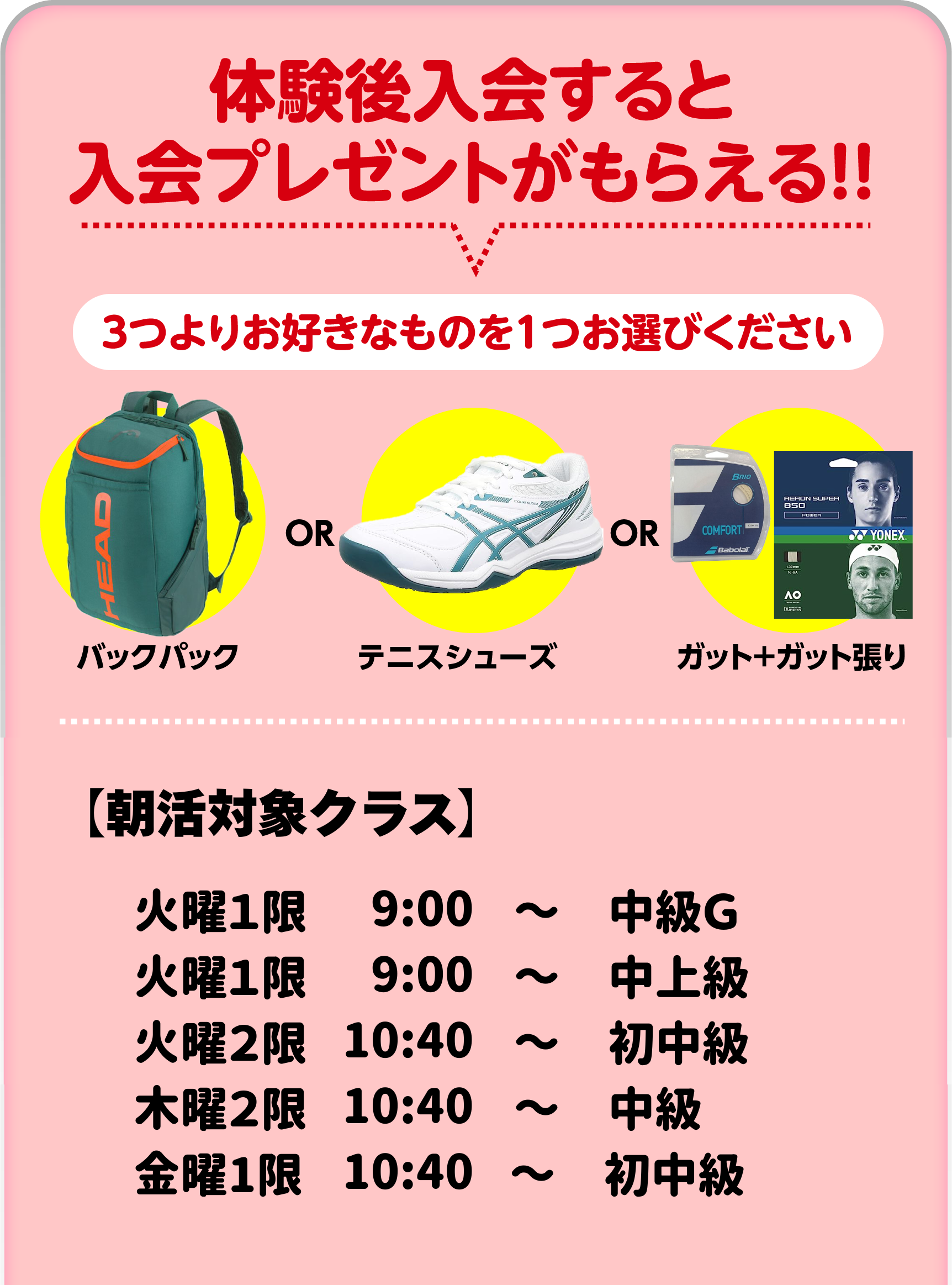 ペア体験キャンペーン