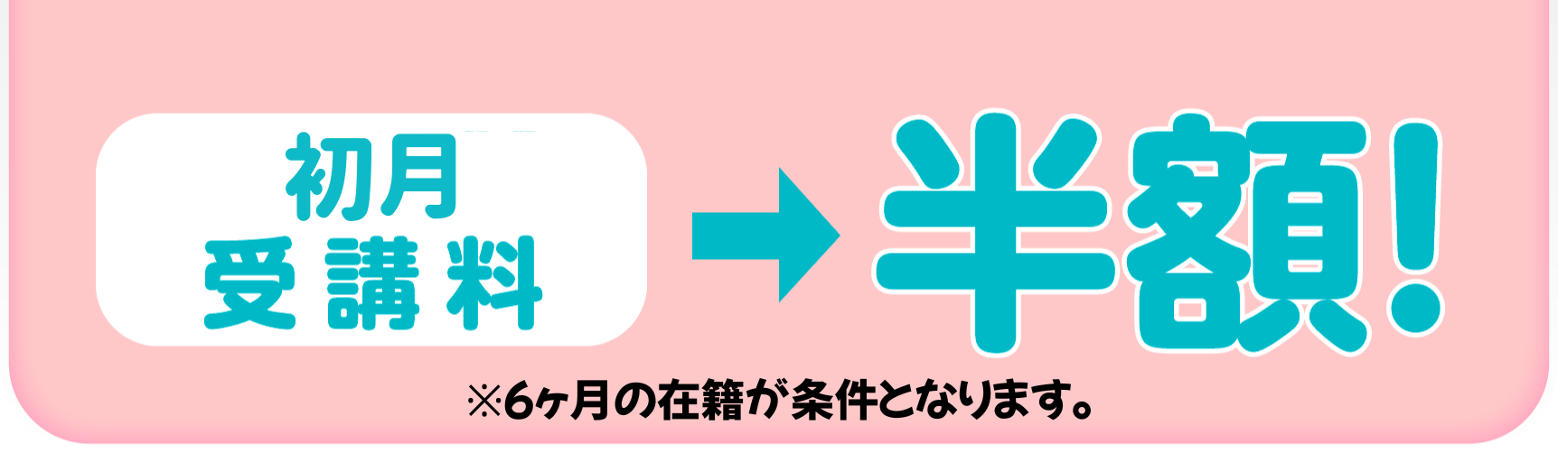 ペア体験キャンペーン