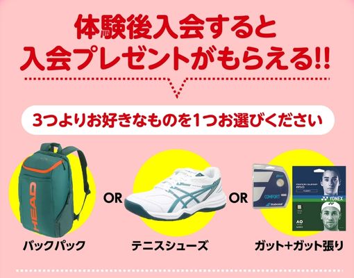 朝活キャンペーンプレゼント