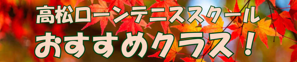 初月受講料半額