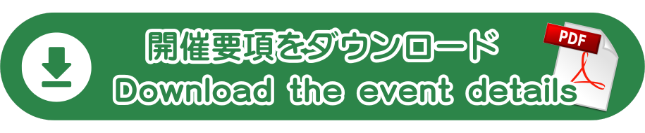 ファイルダウンロードボタン