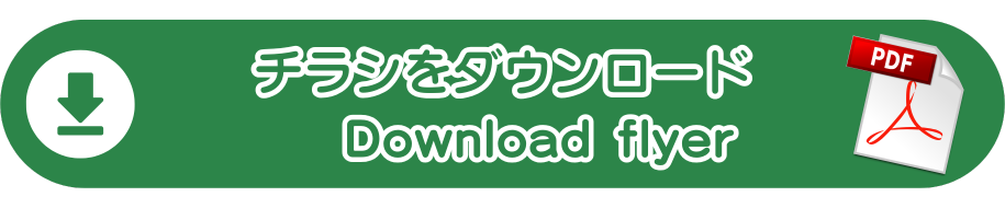 ファイルダウンロードボタン