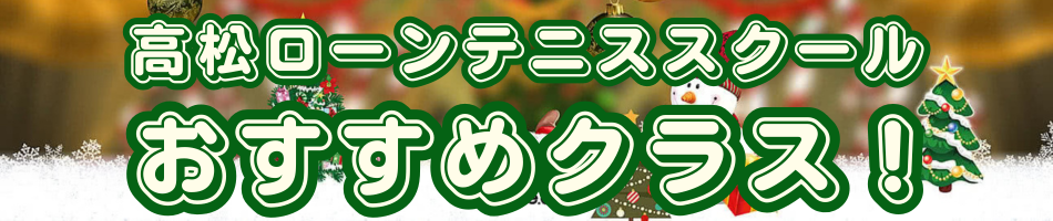 初月受講料半額