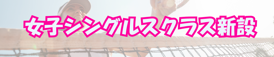 初月受講料半額