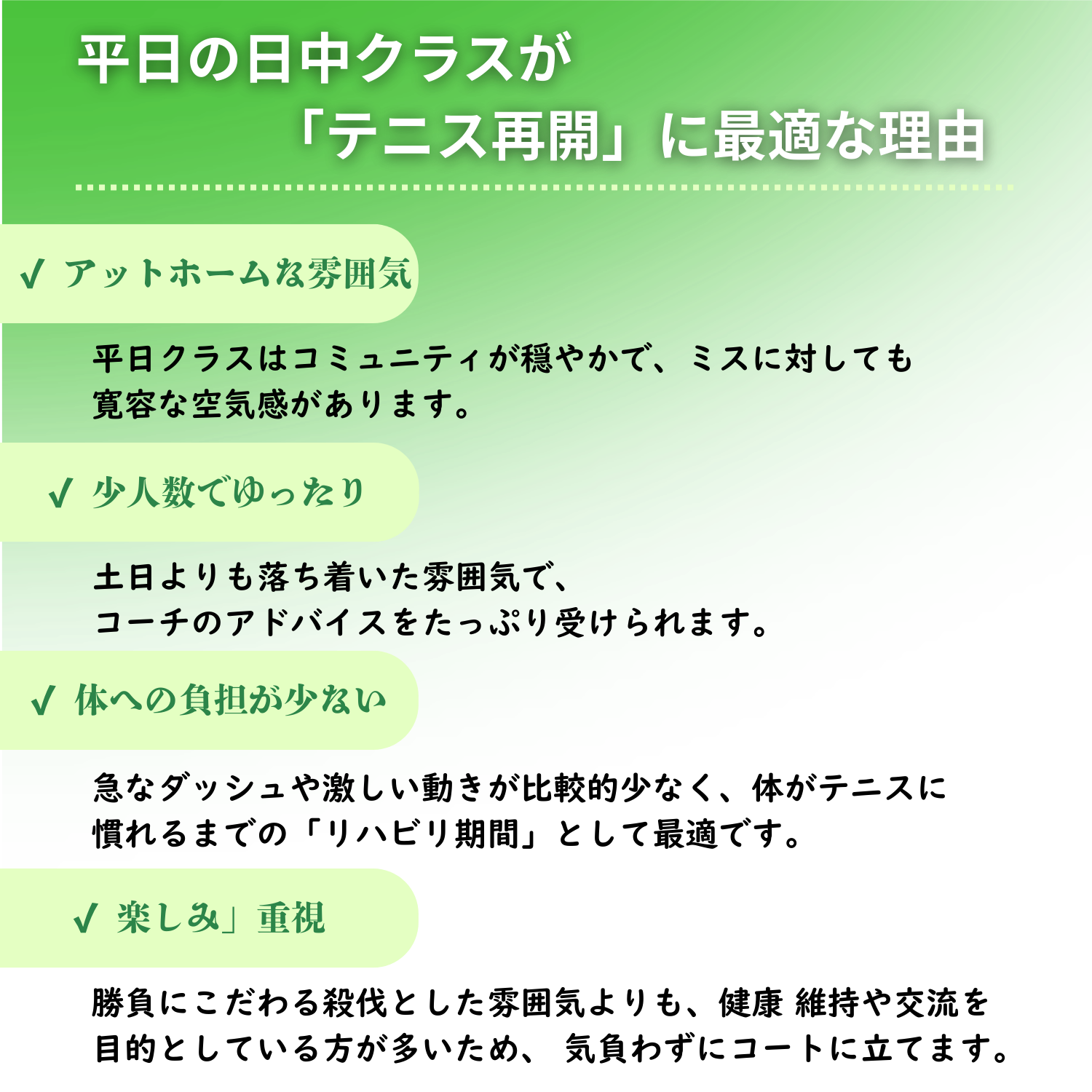 最適つ４つの理由