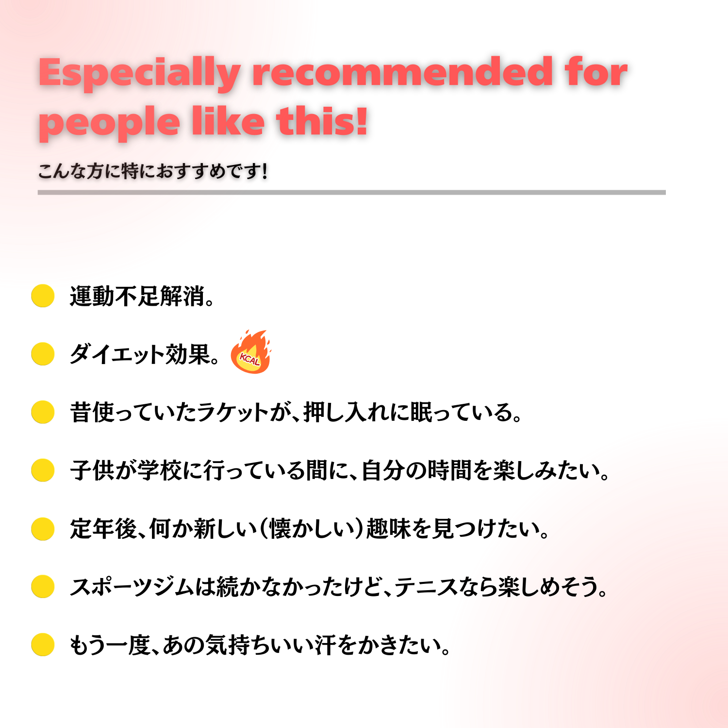 こんな方におすすめ