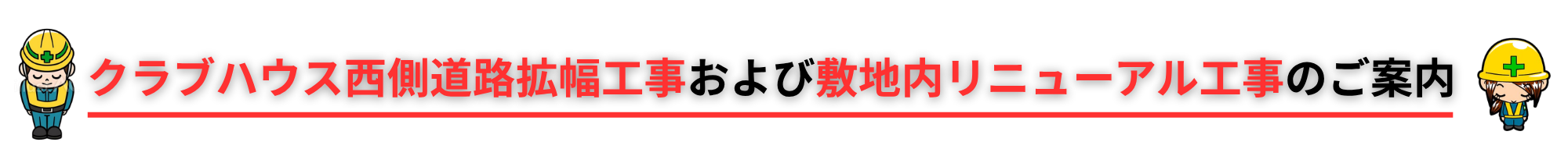 上達力で選ぶなら、高松ローンテニスクラブ！ 少人数レッスン経験豊富なコーチがお子様の上達を徹底サポートします