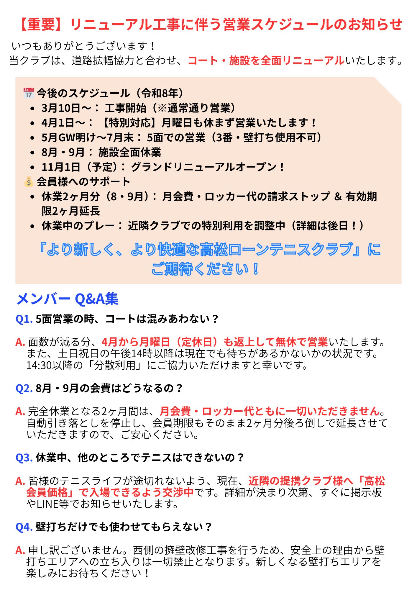 上達力で選ぶなら、高松ローンテニスクラブ！ 少人数レッスン経験豊富なコーチがお子様の上達を徹底サポートします