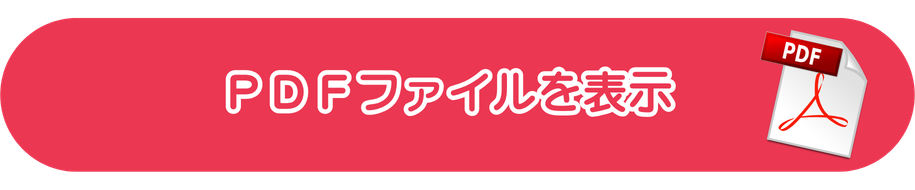 ファイル表示ドボタン